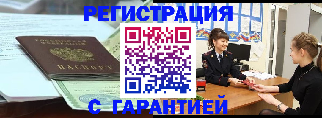 регистрация для дет. сада в Амурске