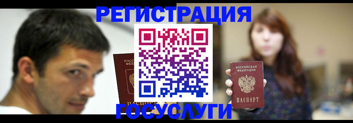 прописка для военкомата в Амурске