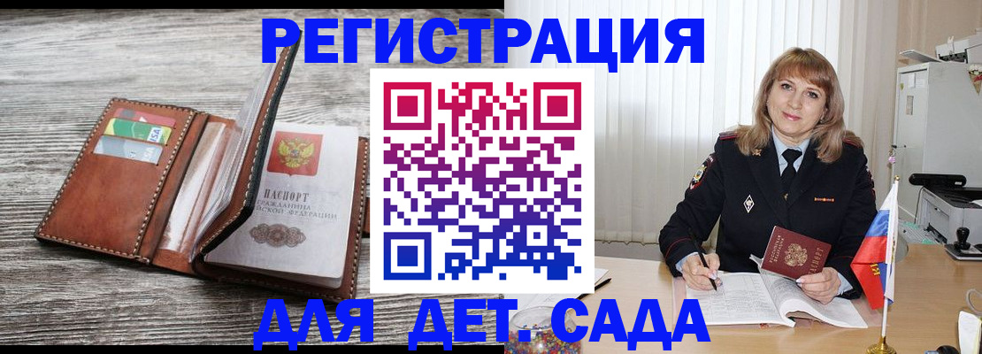временная регистрация госуслуги в Амурске